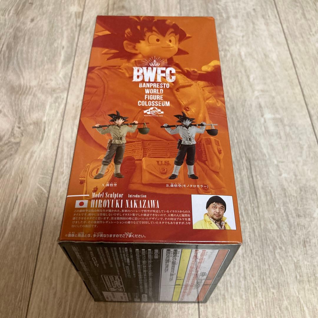 BWFC SON GOKOU ドラゴンボール　孫悟空　フィギュア　アーミー悟空
