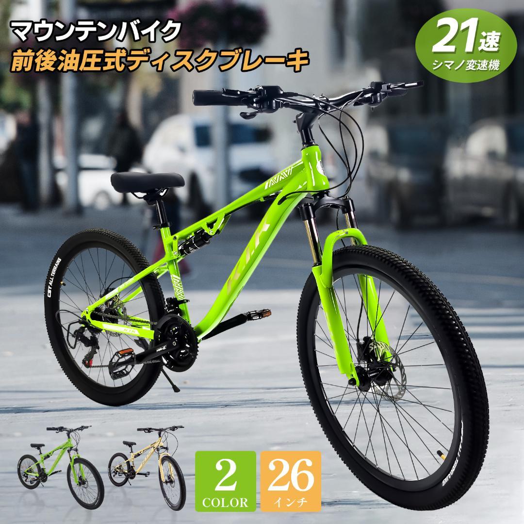 新品KFX26 自転車 マウンテンバイク 油圧式ディスクブレーキ16