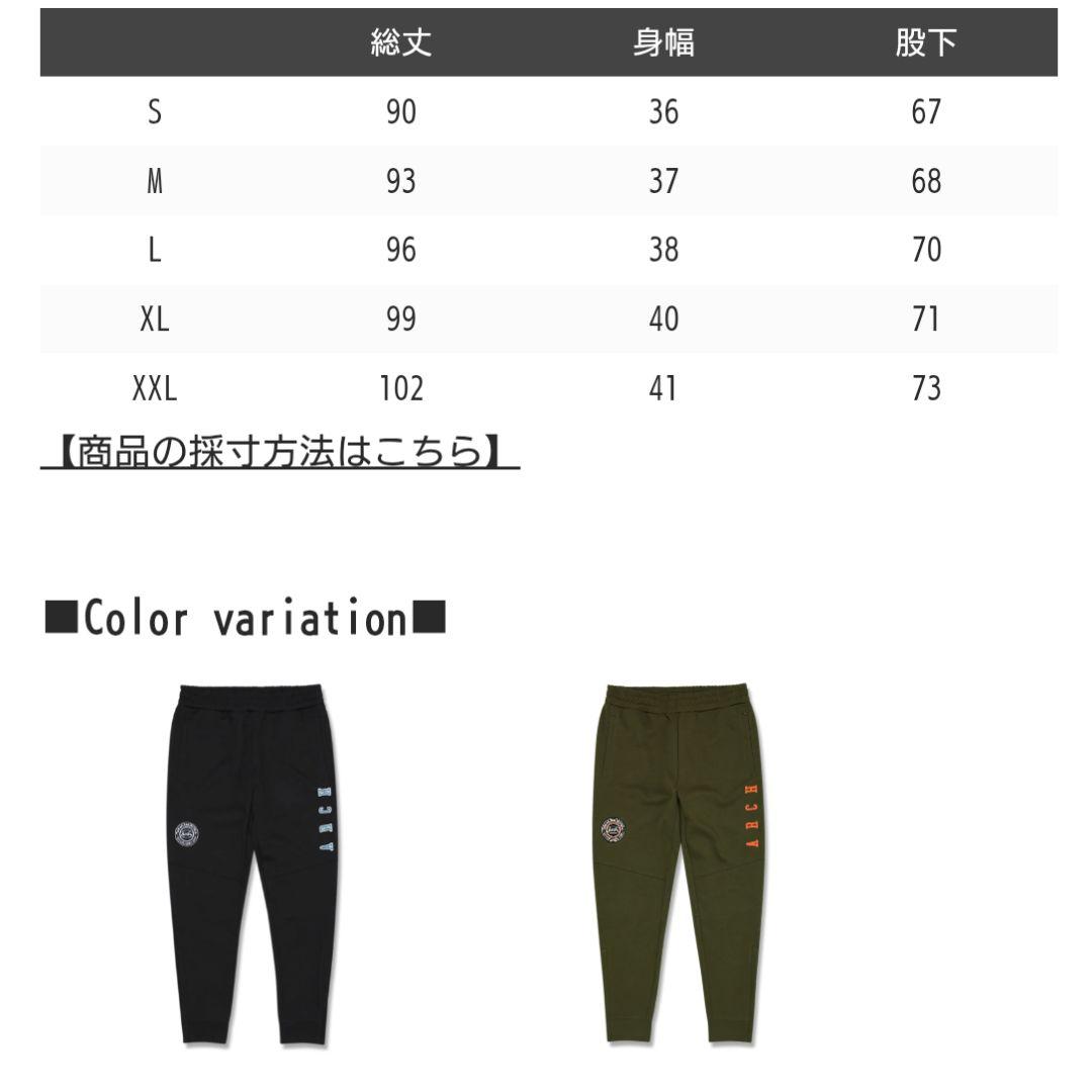 ARCH ジョガーパンツ