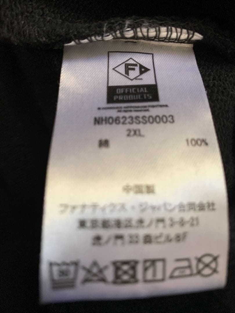ファイターズ　ロゴフーディー　山崎福也