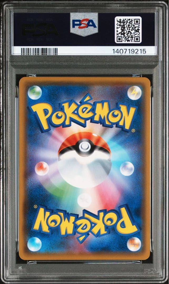 【名探偵ピカチュウ】コダック　010/024 PSA10 パニくる　ミラー