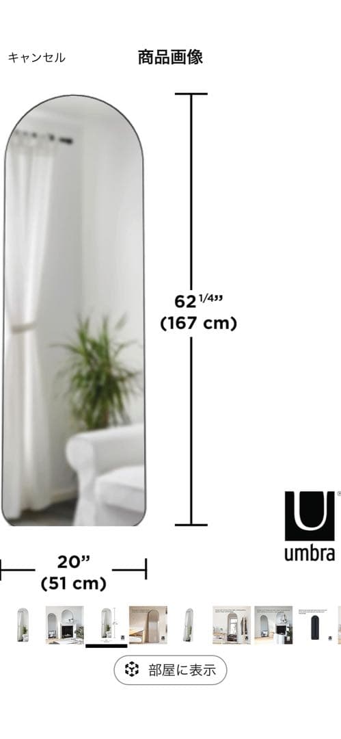Umbra / Hubba arched Leaning mirror アーチ型