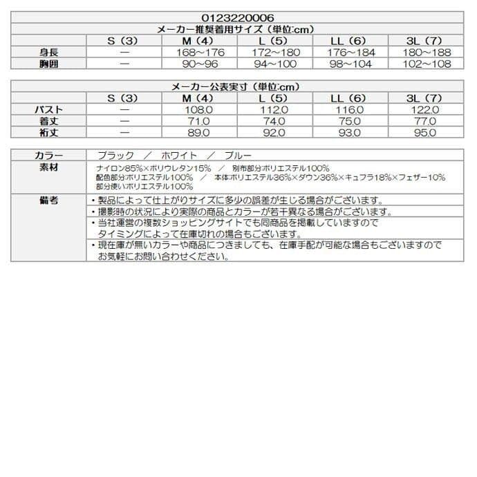 New Balance Golf 吸湿発熱 ライトダウンジャケット