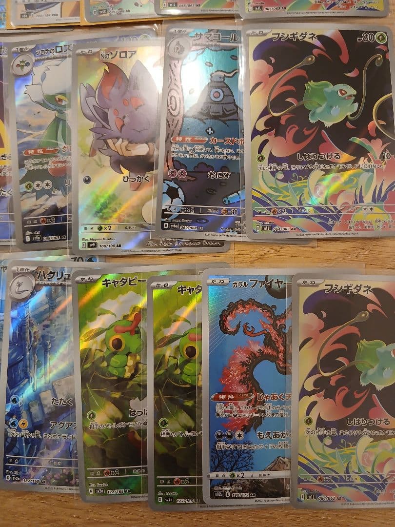 ポケモンカード　AR　CHR まとめ売り