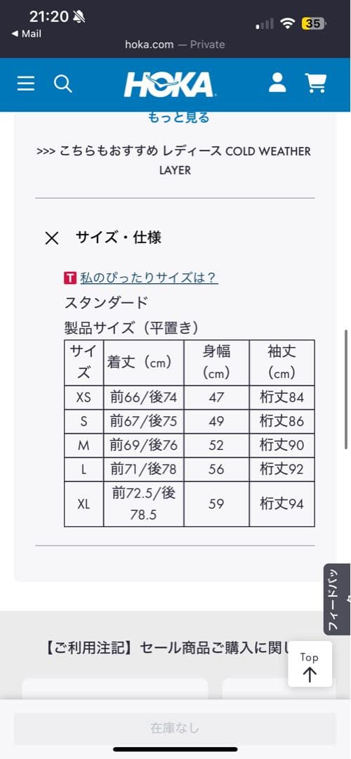 ウォーキング・ランニングウェア HOKA COLD WEATHER LAYER XS