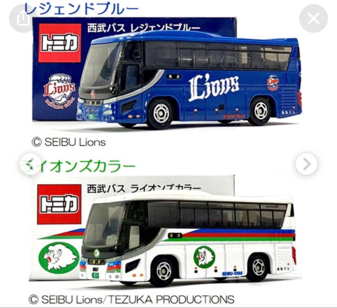 トミカ 京王バス & 西武バス ライオンズカラー & レジェンドブルー 3台