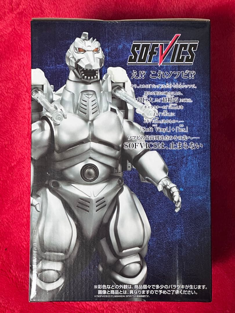 【新品未開封】 一番くじ ラストワン賞 スーパーメカゴジラ　SOFVICS