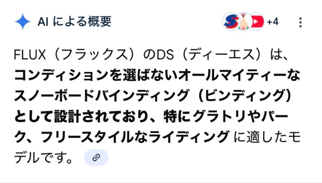 フラックスds 【超美品】 S Mサイズ　Flux ビンディング