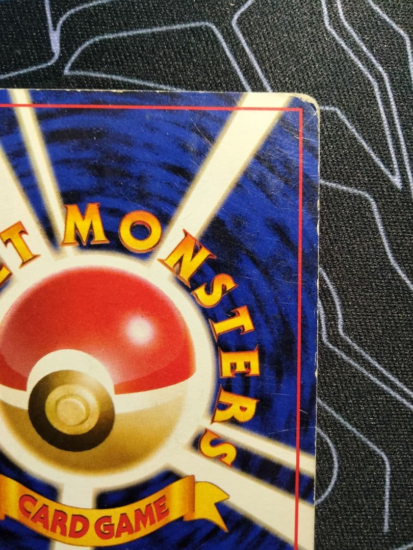 フシギバナ 旧裏 ポケモンカードゲームGB オフィシャルガイドブック プロモ