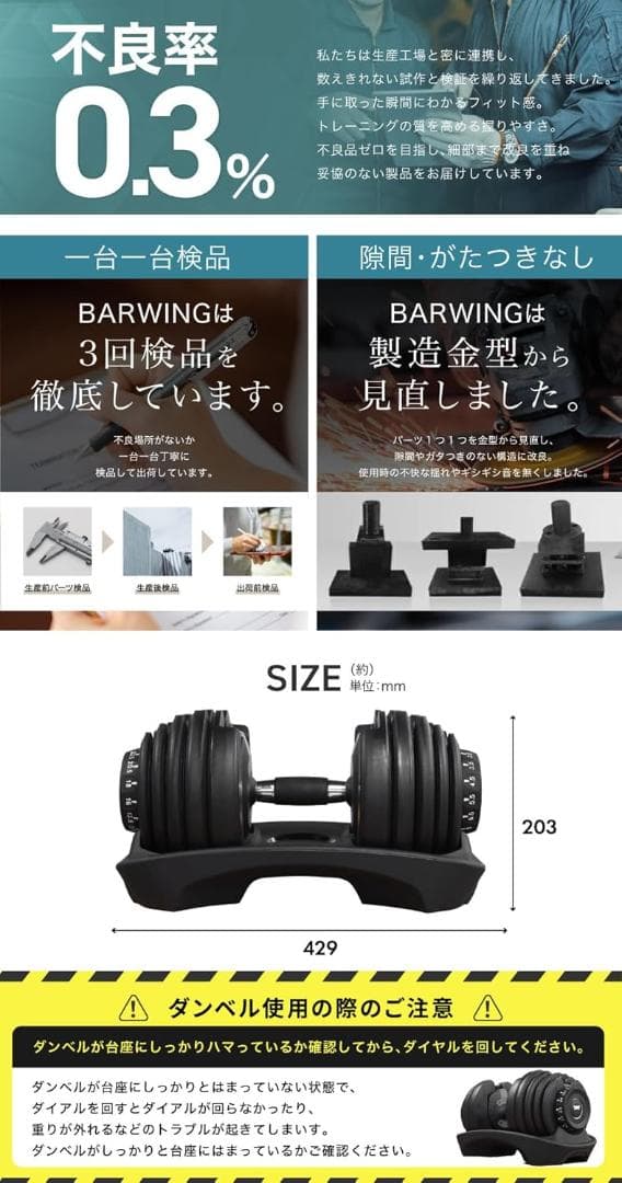 BARWING NEW モデル 可変式ダンベル 24kg 2個セット