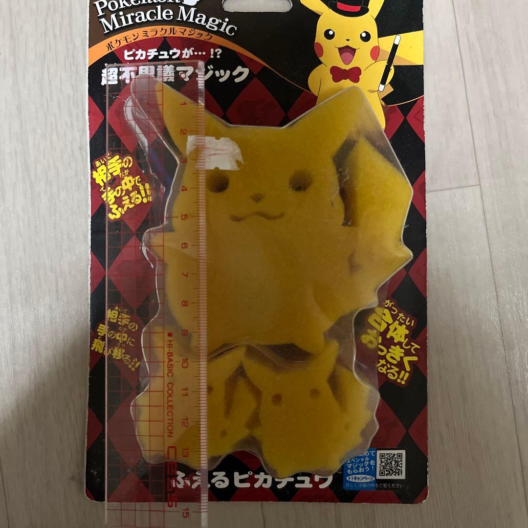 希少　レア　販売終了品　ポケモン ふえるピカチュウ マジック