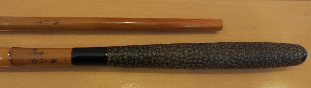 ヘラブナ　竿春　15.1尺　極本造り　極上品