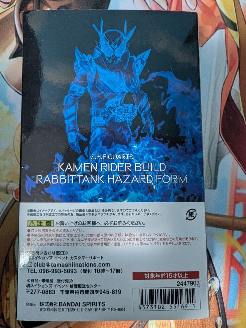 仮面ライダービルド ラビットタンク　ハザードフォーム