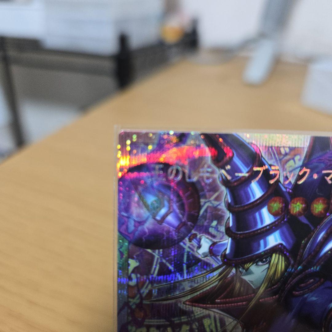 王のしもべ　ブラック・マジシャン オーバーフレーム　プリシク日本版