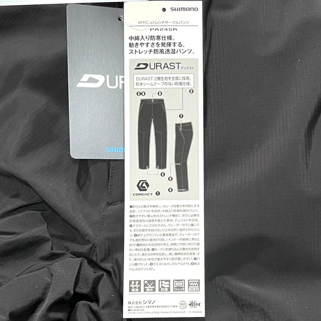シマノ ゼフォー ストレッチサーマルパンツ
