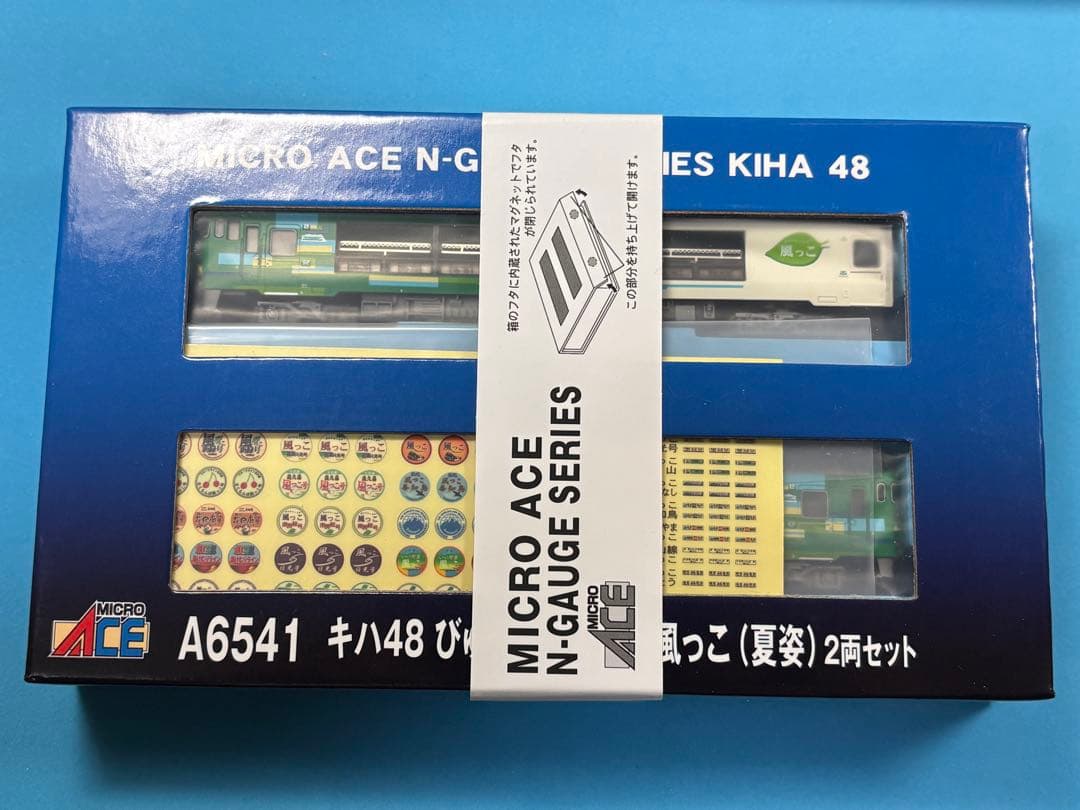 マイクロエース　A6541 キハ48 風っこ 夏姿