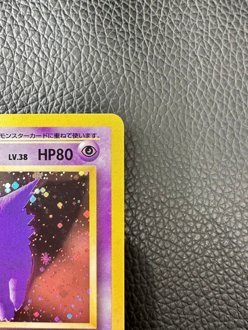 旧裏ゲンガー ★ 第3弾拡張パック 化石の秘密