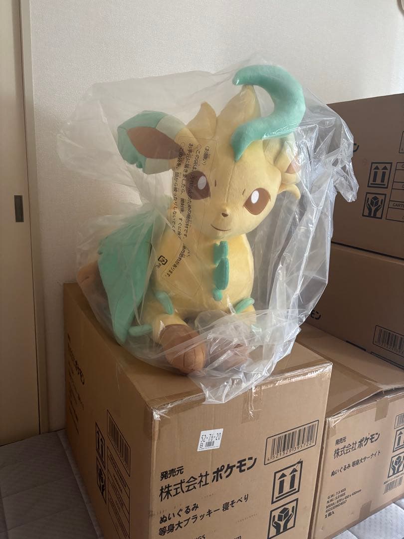 等身大 リーフィア 寝そべり ぬいぐるみ