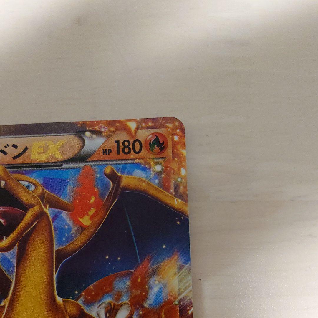 リザードンex