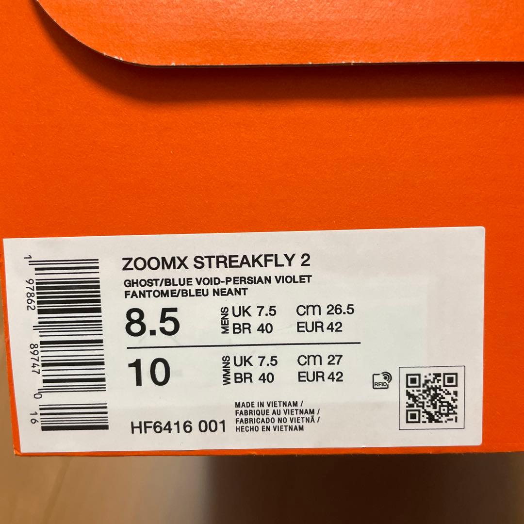 NIKE ズームX ストリークフライ 2 26.5cm