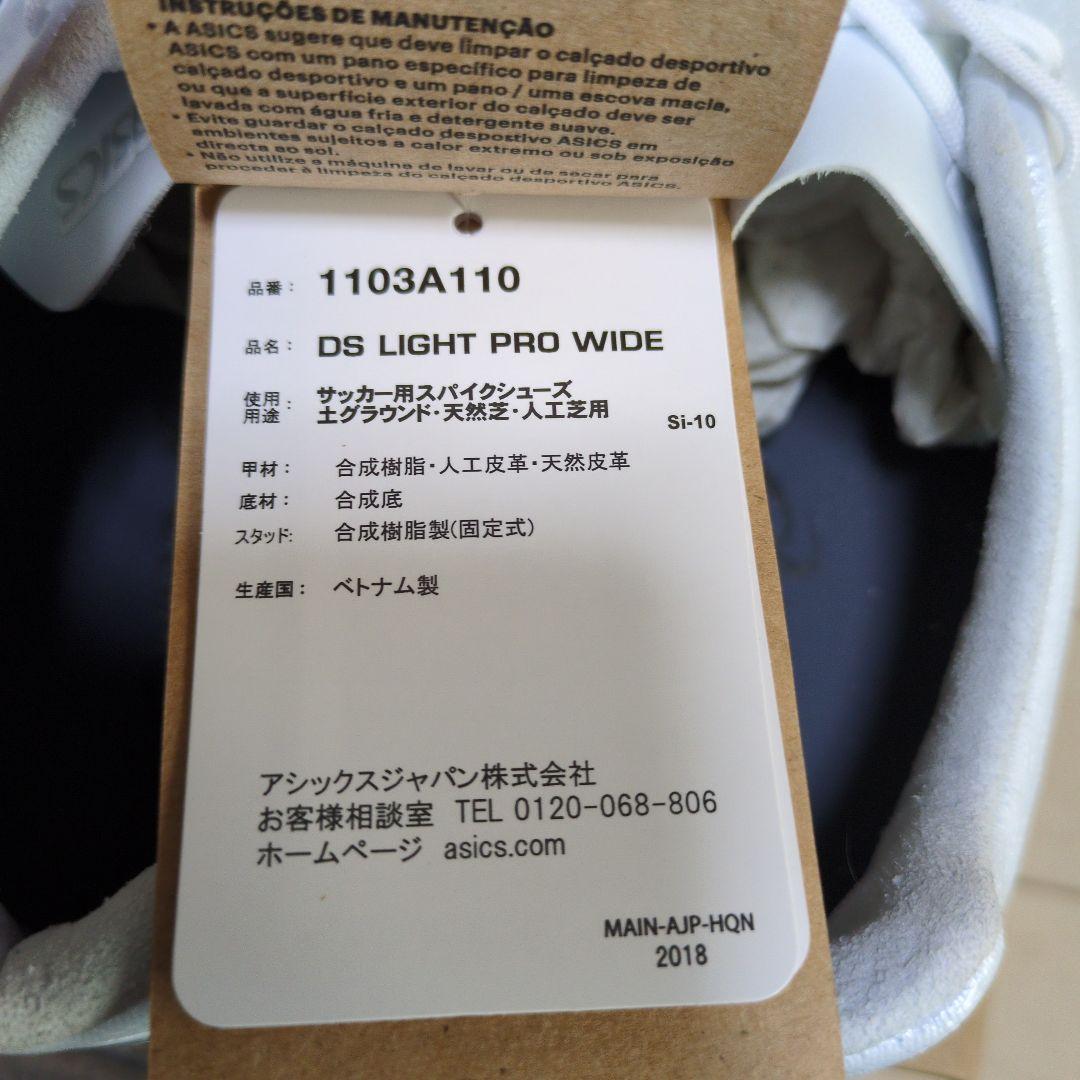 asics DS LIGHT PRO WIDE 27.5cm ホワイト/ブラック
