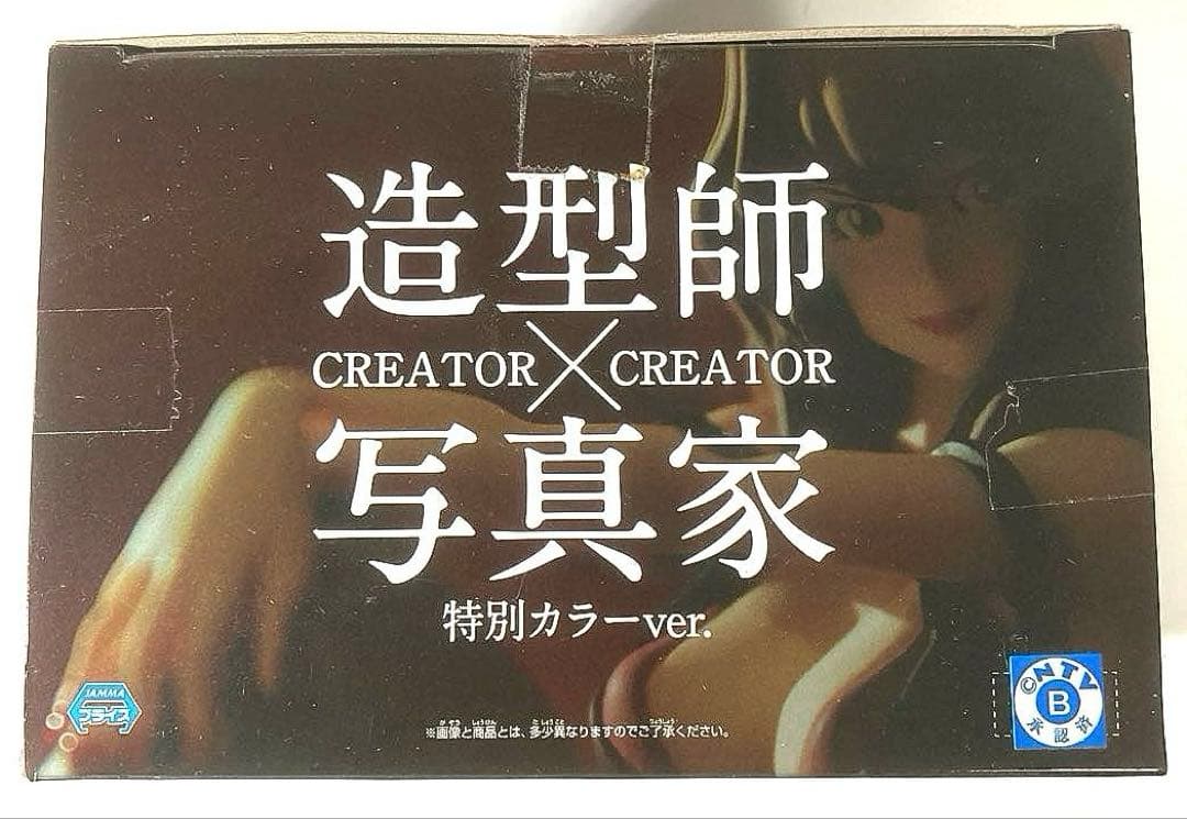 峰不二子 造形師x写真家 全2種セット 未開封/未使用 特別カラーVer.