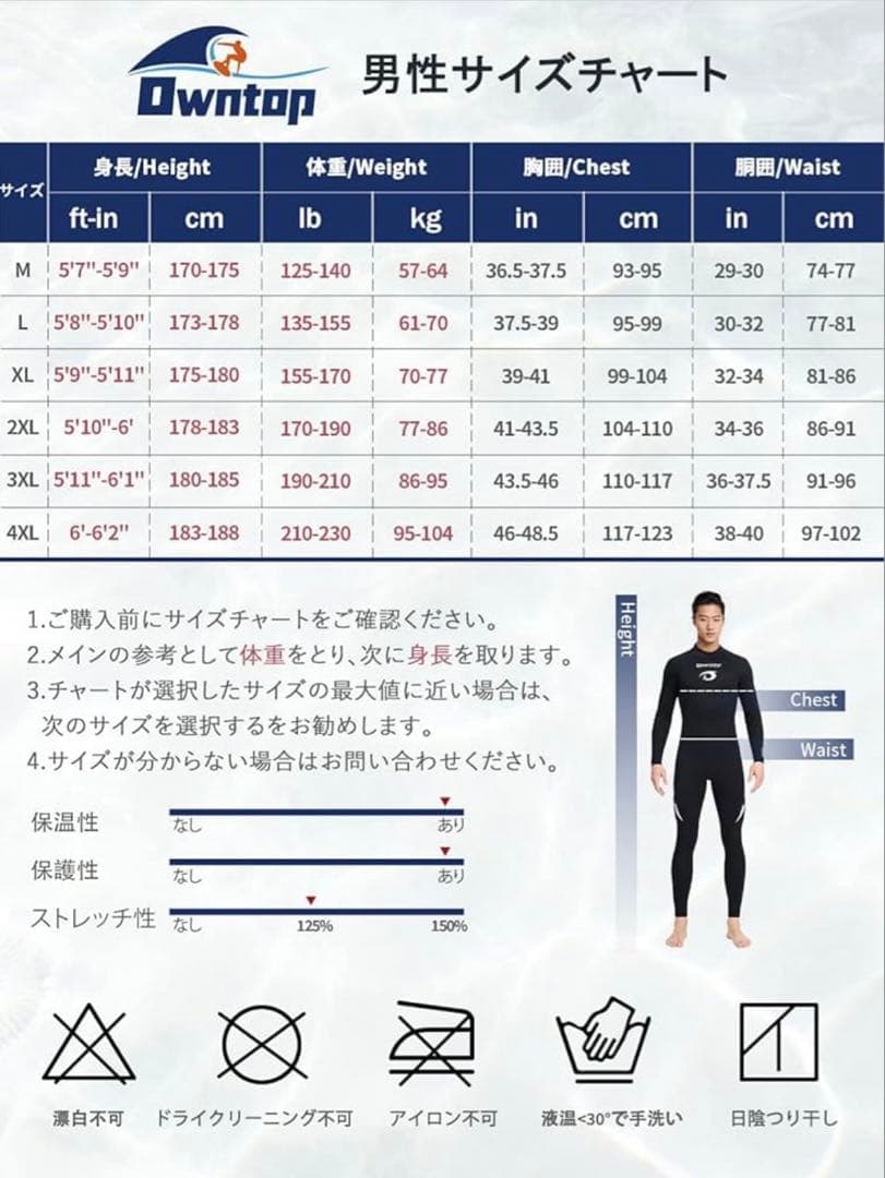 Owntop ウエットスーツ 3㎜フルスーツ　4XL