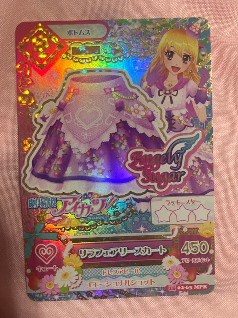 星宮いちご リラフェアリーコーデ