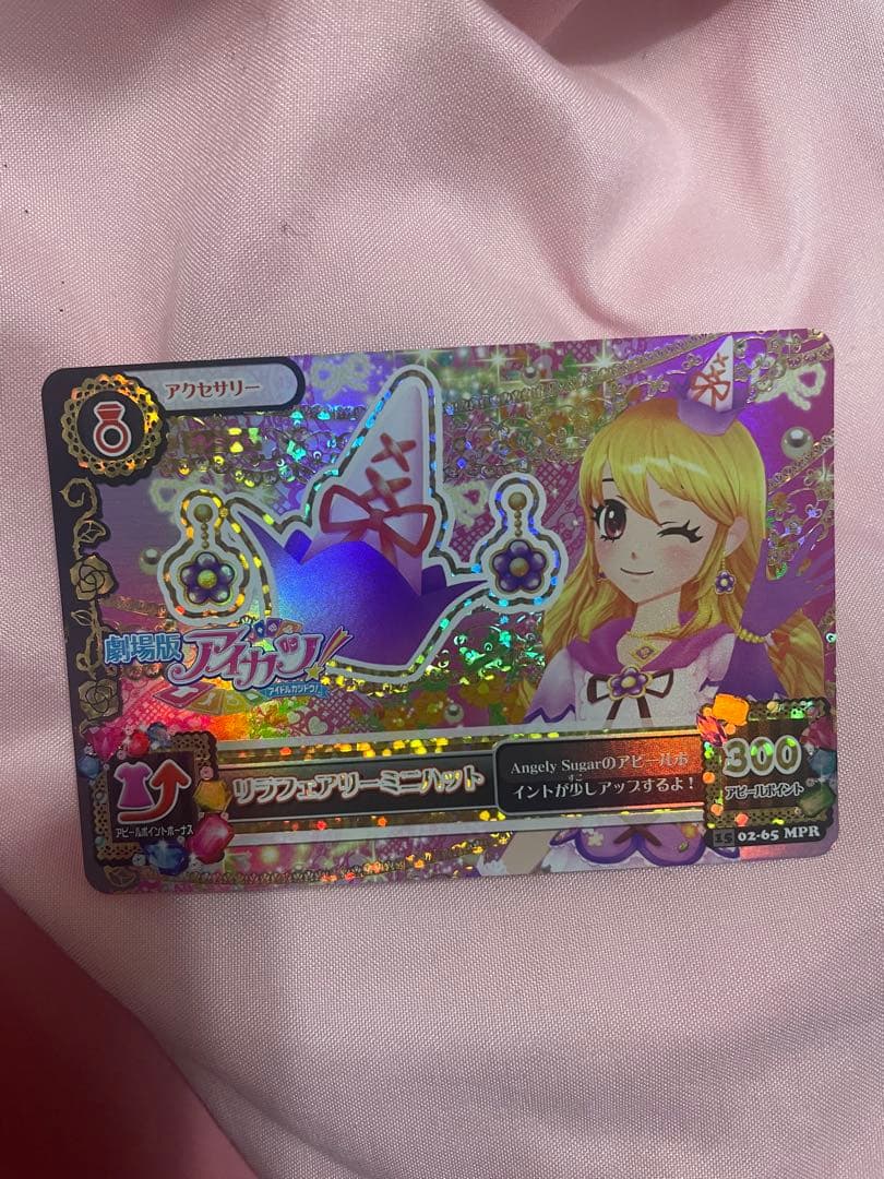 星宮いちご リラフェアリーコーデ