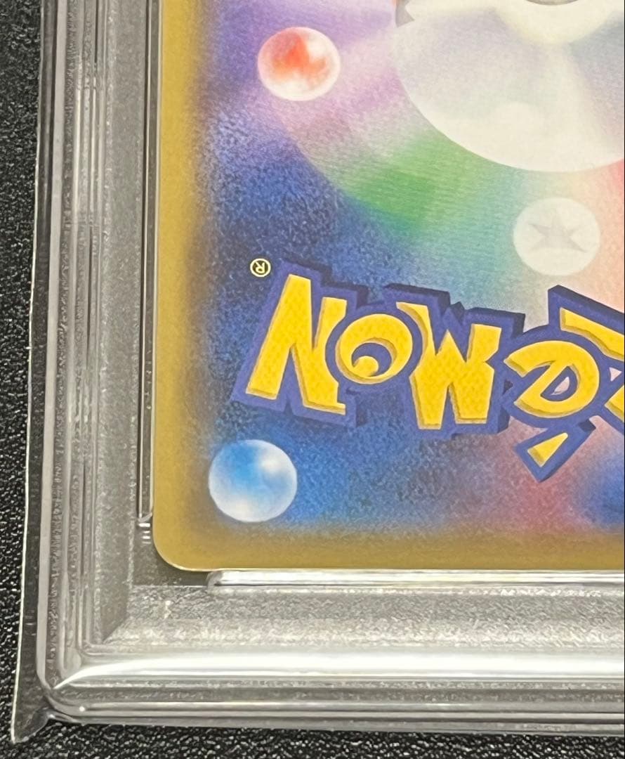 A*e様 【PSA10】ソルガレオ＆ルナアーラGX【SR】