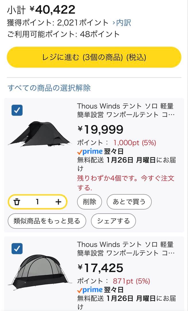 Thous winds 蠍座テント フルセット (ブラック)