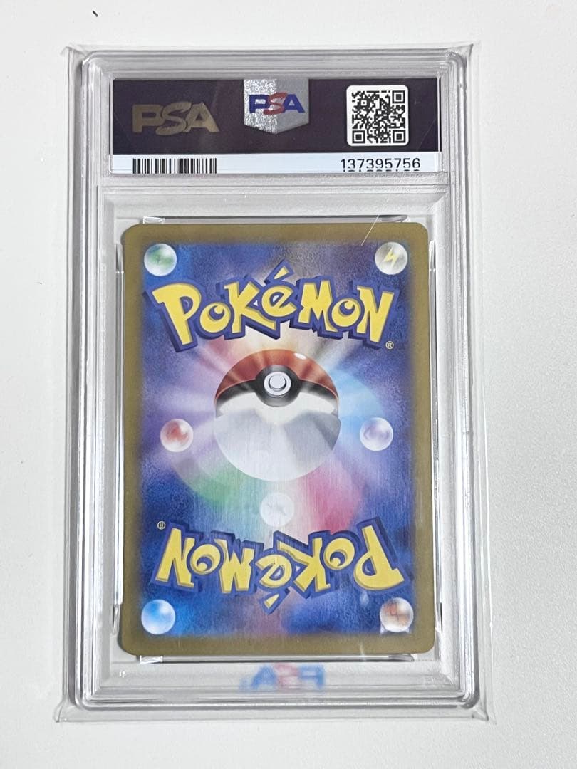 【PSA10】シロナのロズレイド AR ポケモンカード　ポケカ