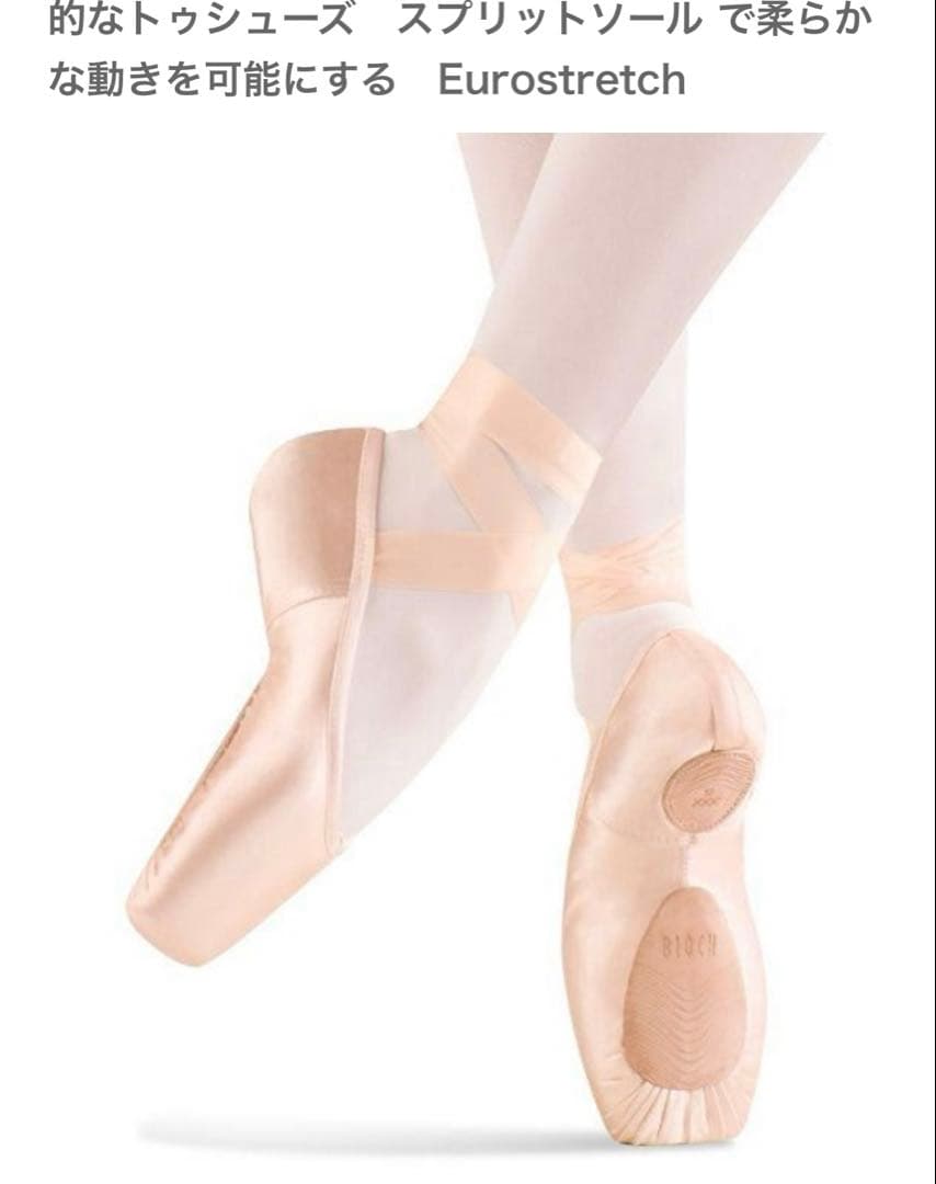 BLOCH Eurostretchブロック　ユーロストレッチ