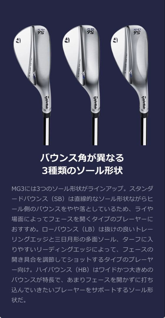 TaylorMade Milled Grind 3 ウェッジ