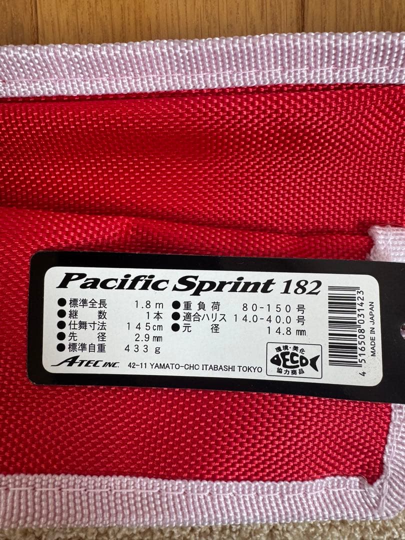 Pacific Sprint 182 船竿 1.8m