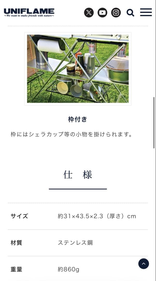 ユニフレームキッチンスタンドⅡ、センターラック、キッチンペーパーホルダー