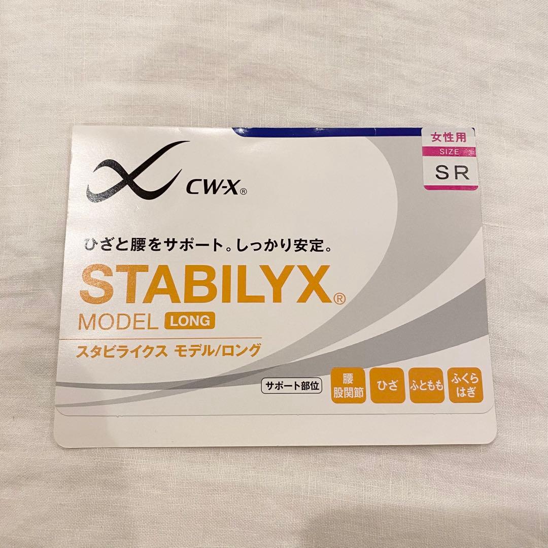 【新品未使用】ワコール CW-X スポーツタイツ HZY149 ロング SR