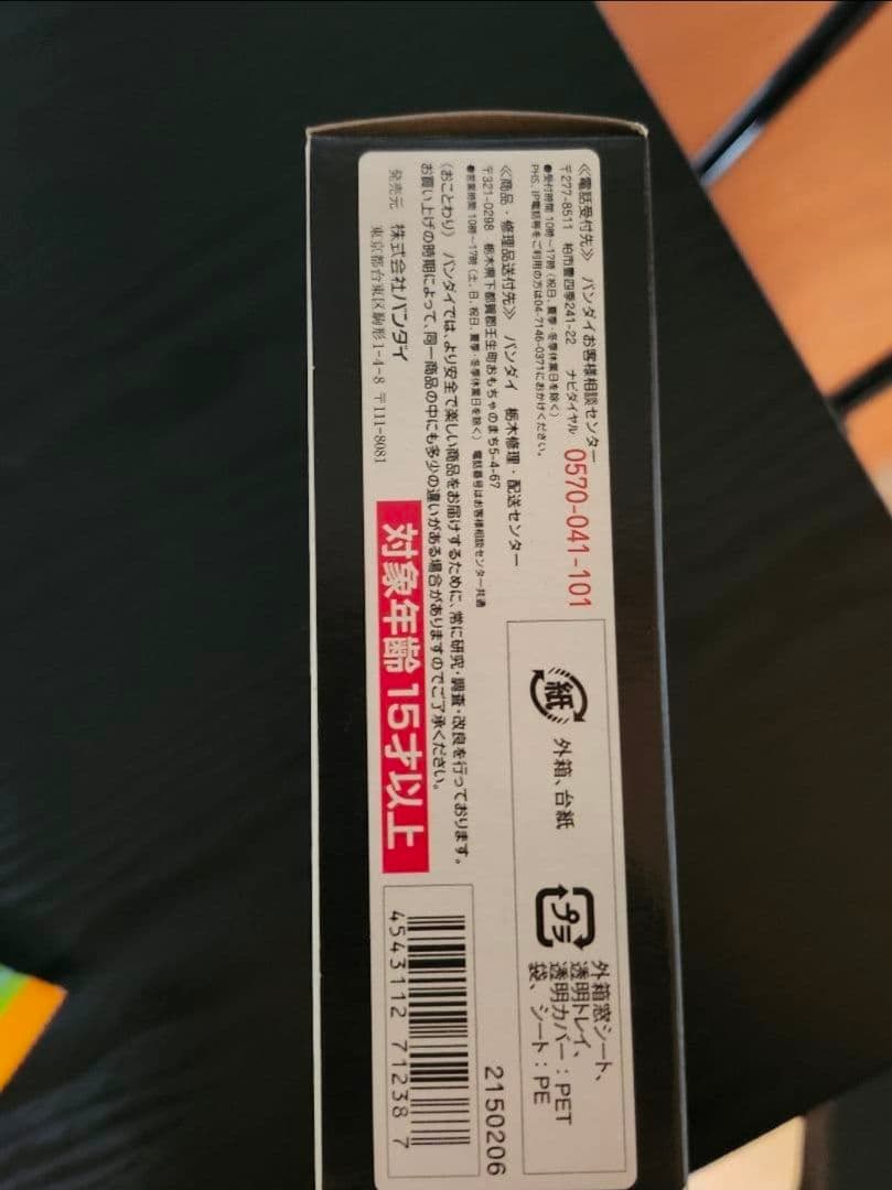 【新品】SHF真骨彫タジャドルコンボ【中古品】アンクロスト【遊戯王】【日用品】