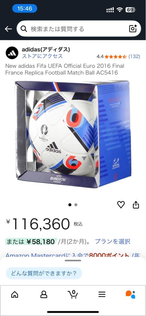adidas EURO 2016 レプリカ　サッカーボール サイズ5