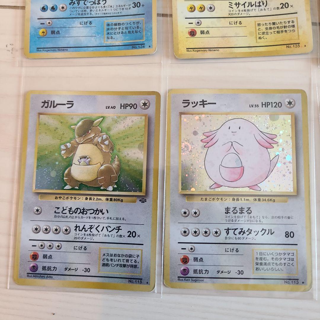 初代 ポケモンカード 旧裏面