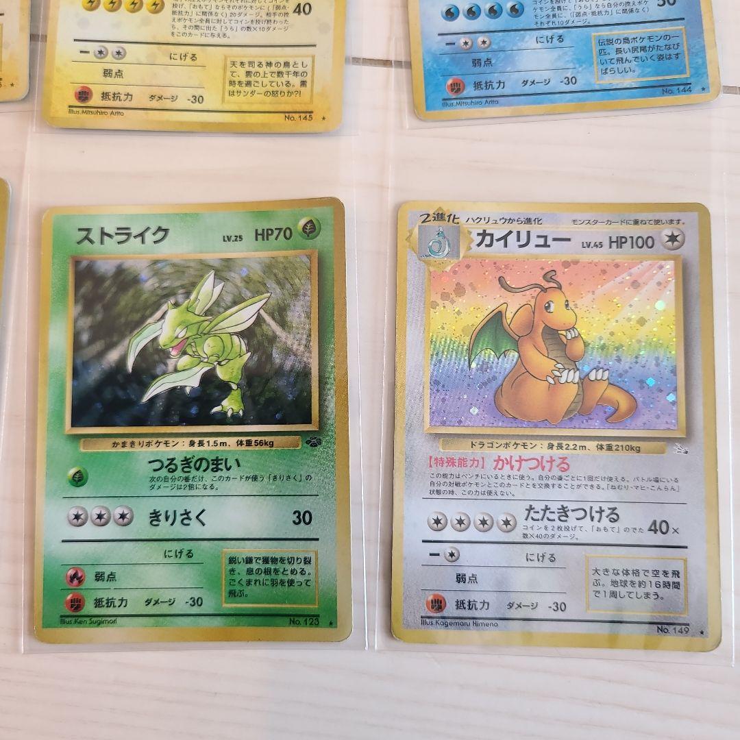 初代 ポケモンカード 旧裏面