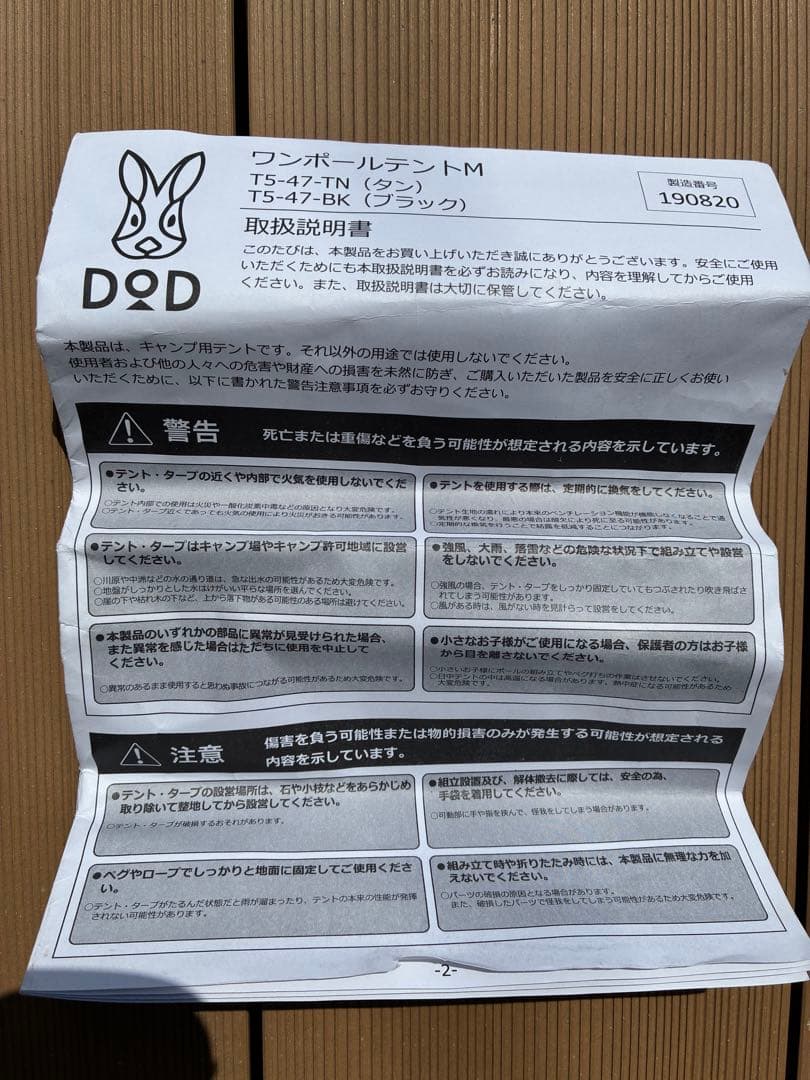 DOD ワンポールテントM タン T5-47-TN グランドシート・ポール付