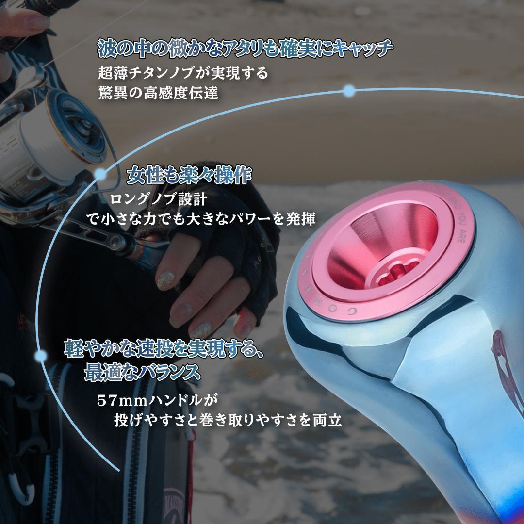 ゴメクサス　シングルハンドル57mm　シマノ用　シルバー　Surf Dream
