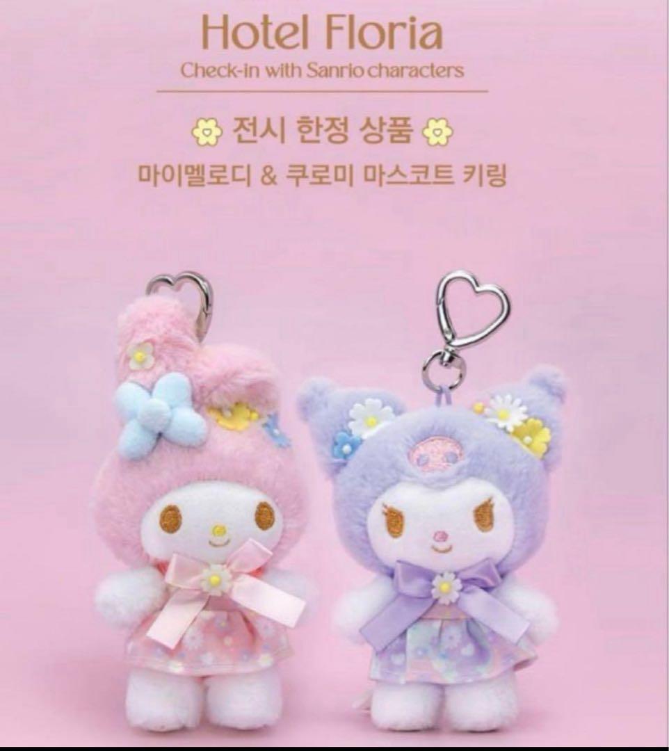 韓国　Hotel Floria マイメロ　クロミ　ぬいぐる　キーリング　サンリオ