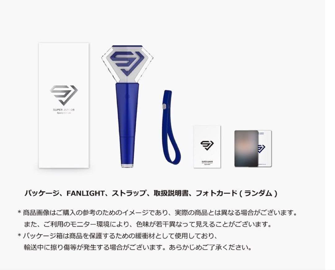 ペンライト SUPER JUNIOR　Special Edition 公式