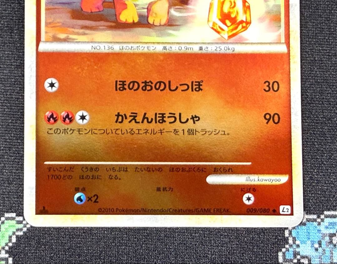 ★ポケモンカード ブースター 009/080 L2 レジェンド ミラー★