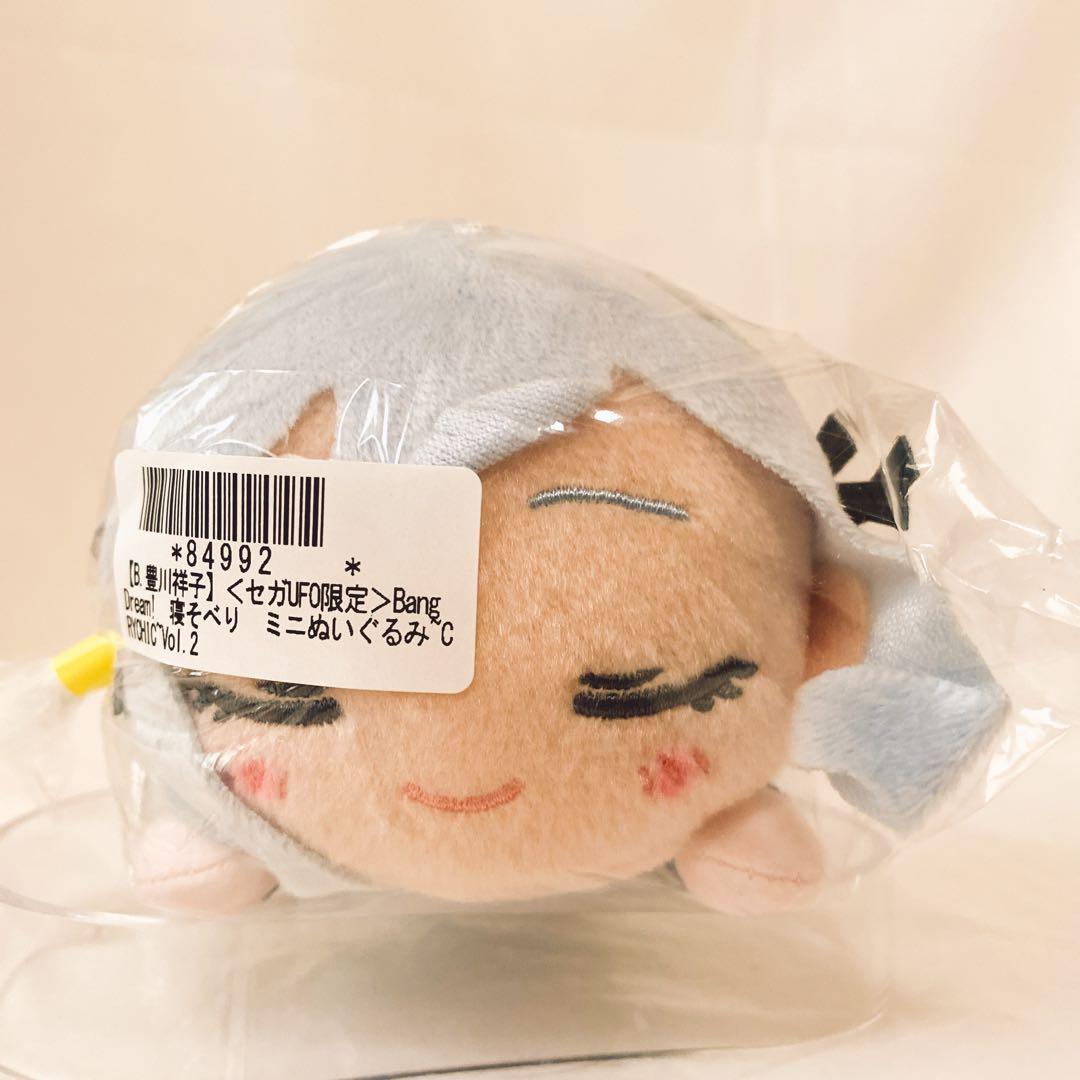 セガUFO限定　バンドリ　寝そべり　ミニぬいぐるみ　CRYCHICコンプリート