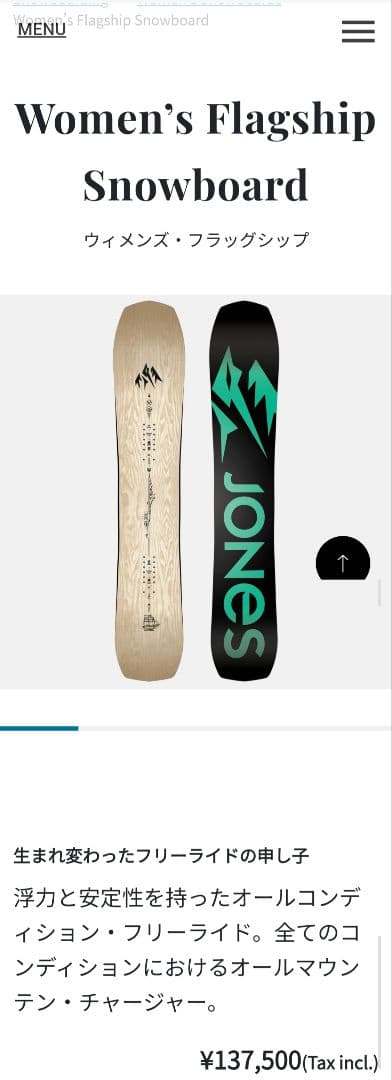 【1回のみ使用】24-25 Jones × FLUX スノーボードセット