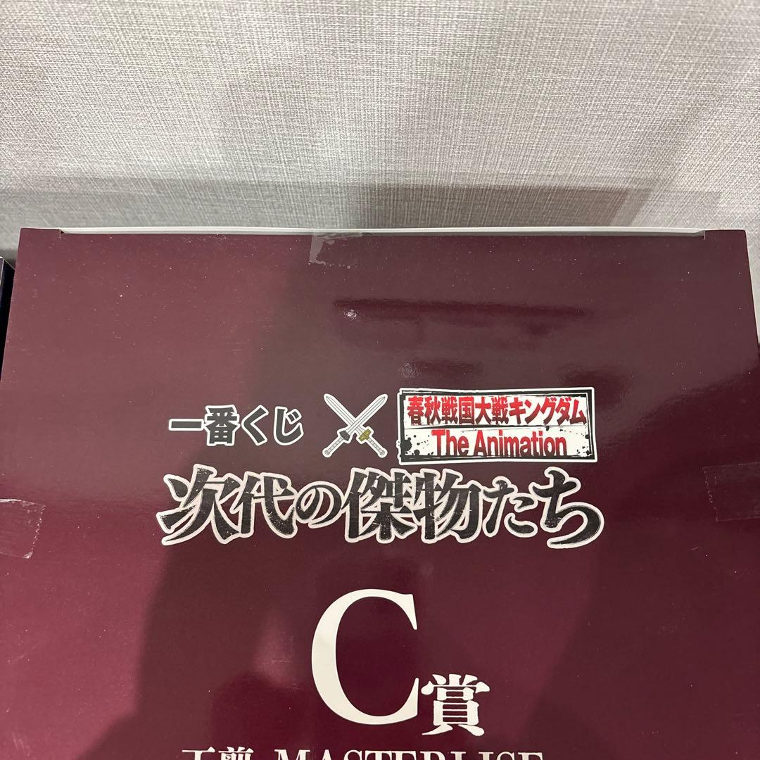 一番くじ 春秋戦国大戦キングダム A賞 C賞