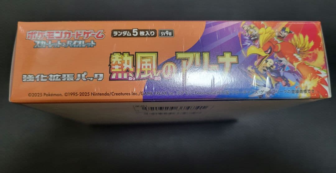 熱風のアリーナ シュリンク付き　新品未開BOX